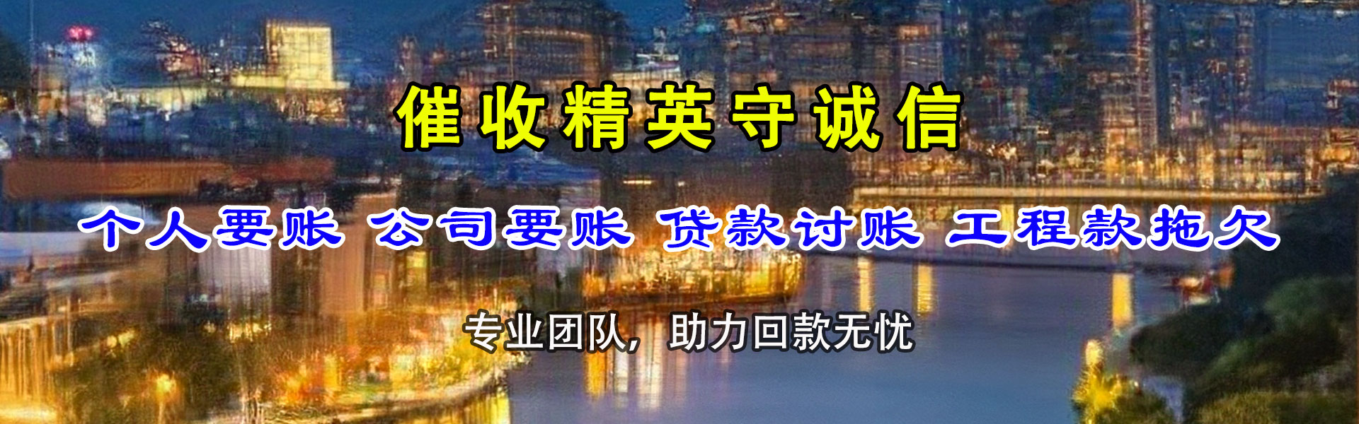 上杭收债公司